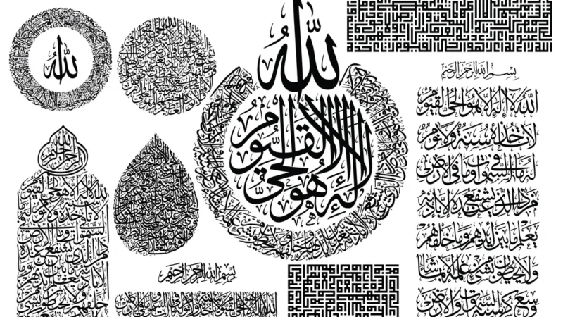 Ayatul Kursi Arabic Calligraphy