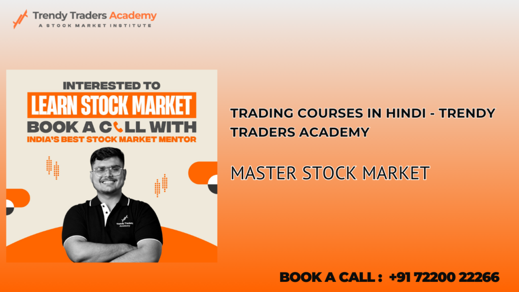 Trading Courses in Hindi