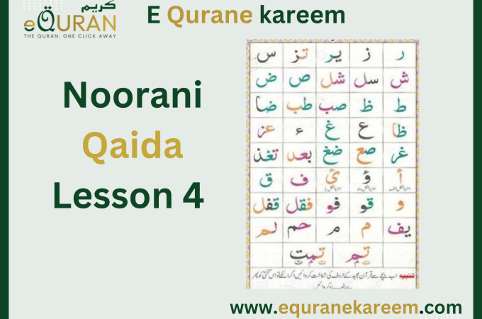 Noorani Qaida Lesson 4 for Beginners