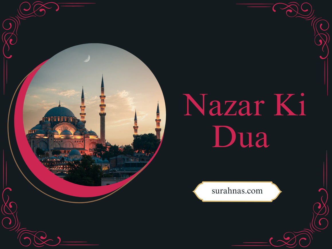 Nazar ki dua