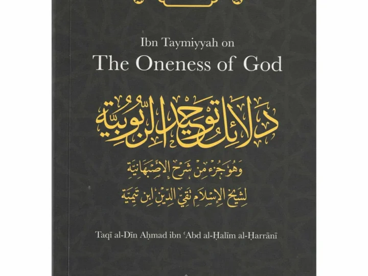 Ibn Taymiyyah on The Oneness of God